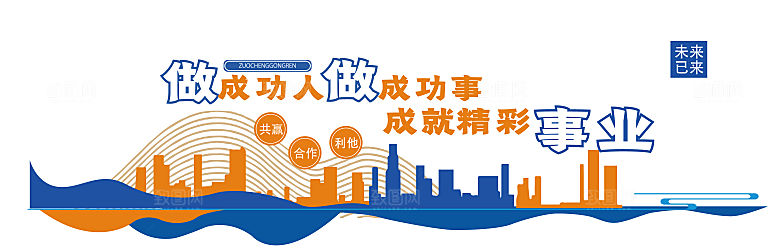 简约大气企业文化墙