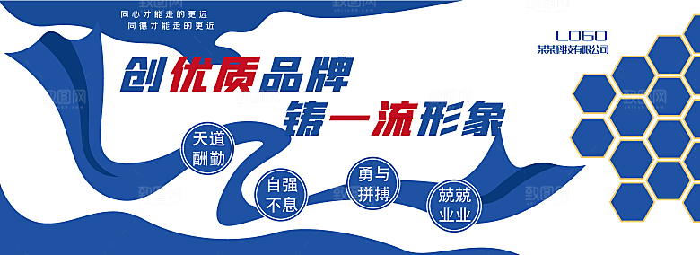 简约大气企业文化墙