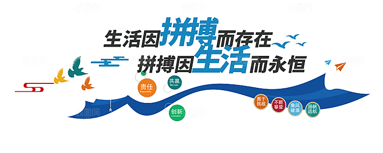简约大气企业文化墙