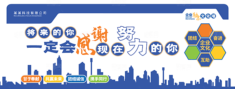 简约大气企业文化墙