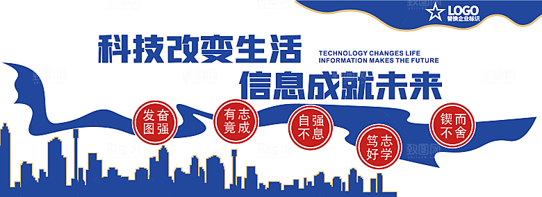简约大气企业文化墙