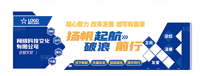 简约大气企业文化墙