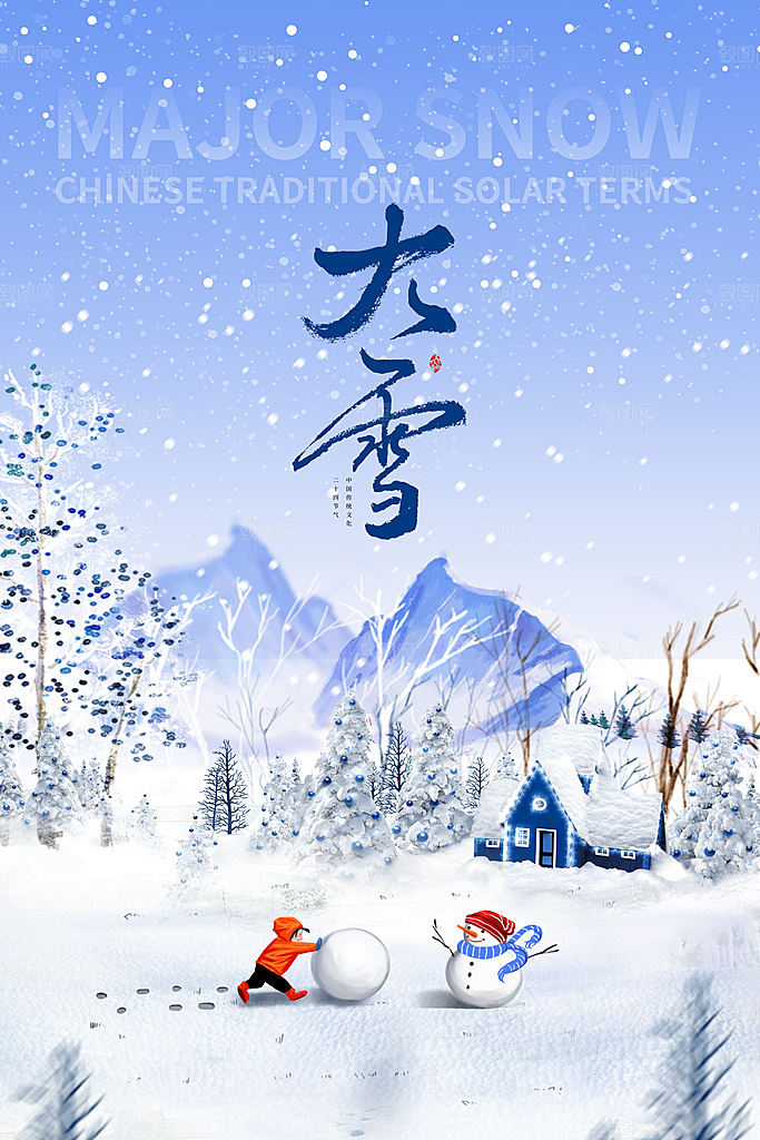 中国传统二十四节气大雪节气宣传海报