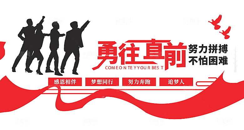 简约大气企业文化墙