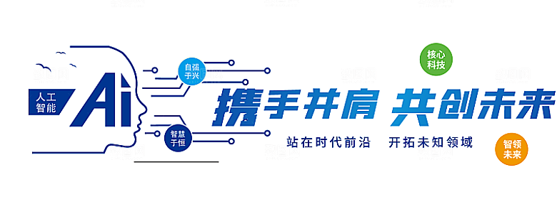 简约大气企业文化墙