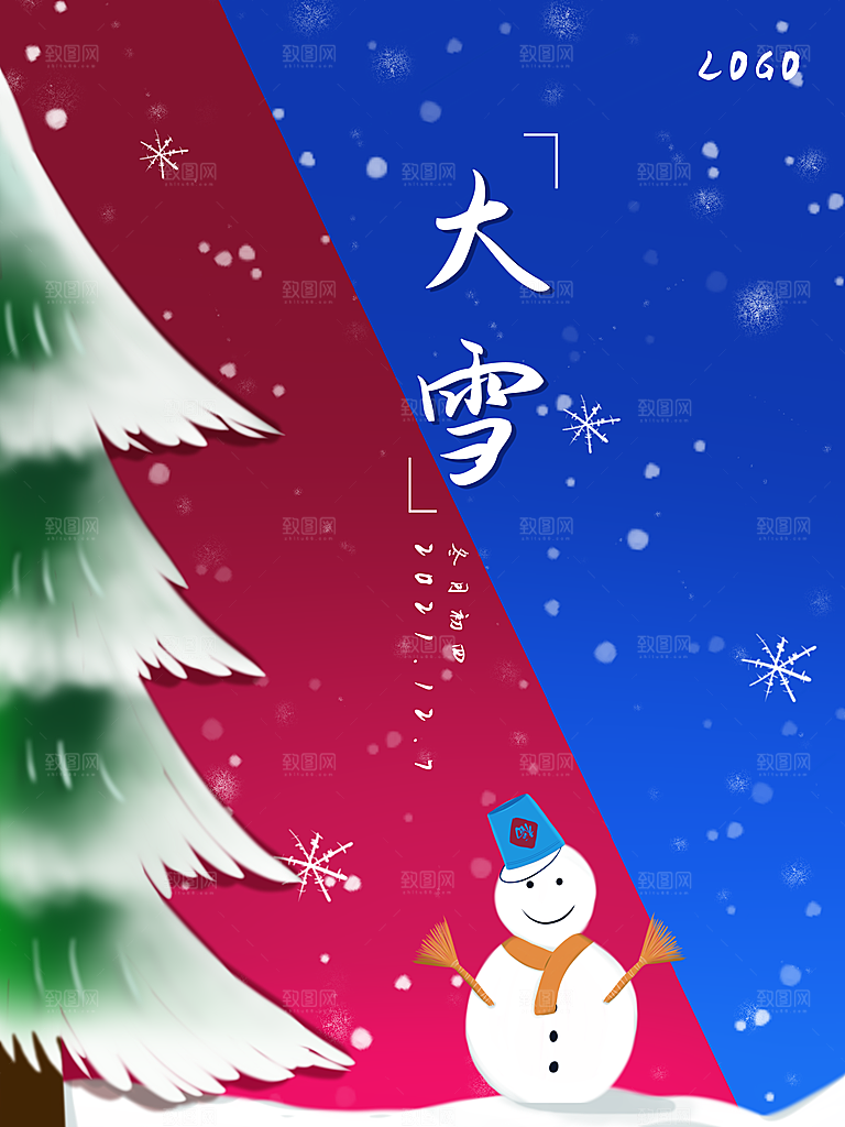 中国传统二十四节气大雪节气宣传海报