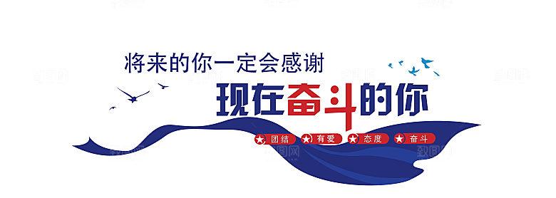 简约大气公司企业励志文化墙