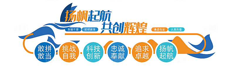简约大气公司企业励志文化墙