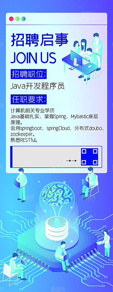 公司企业招聘宣传展架