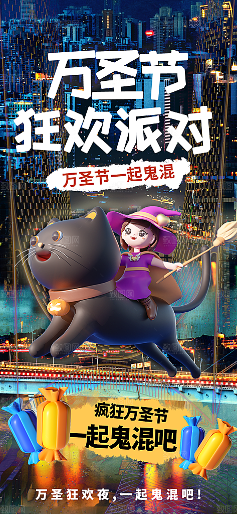 万圣节海报万圣节背景