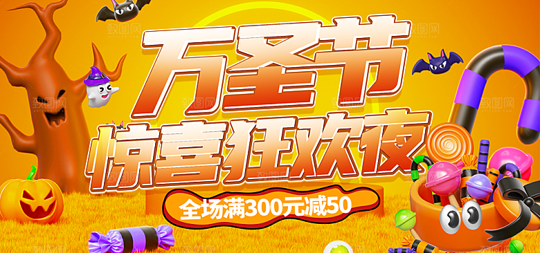 西方节日万圣节海报