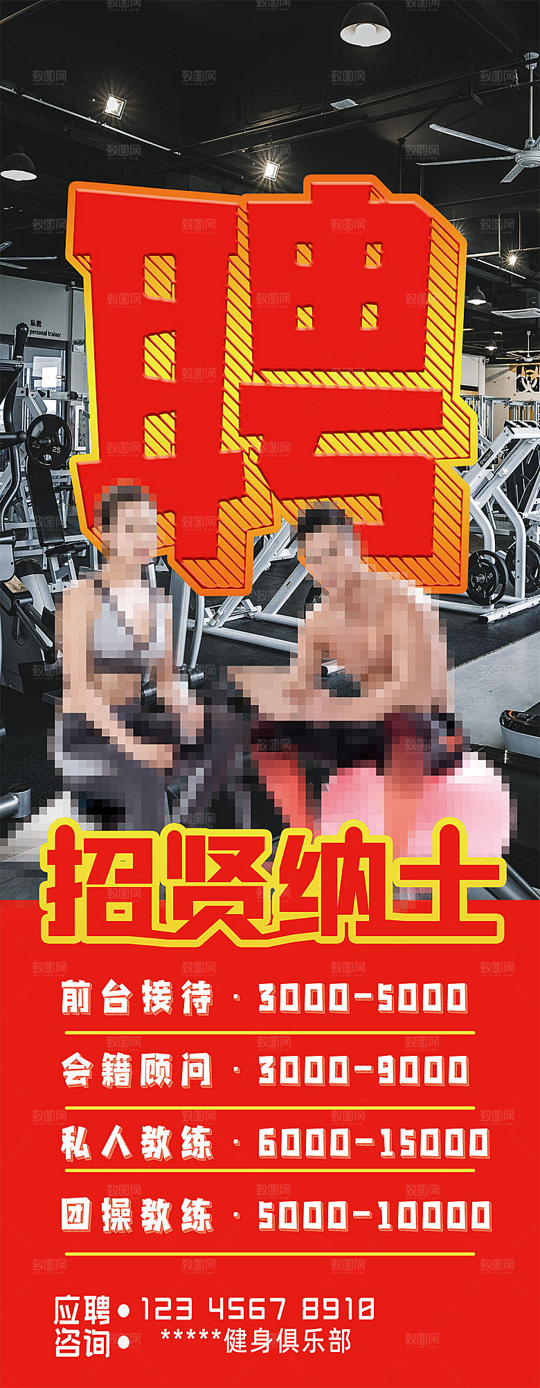 公司企业招聘宣传展架