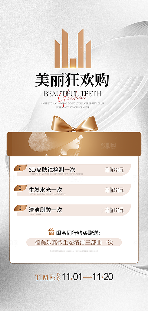 双十一活动促销宣传海报设计
