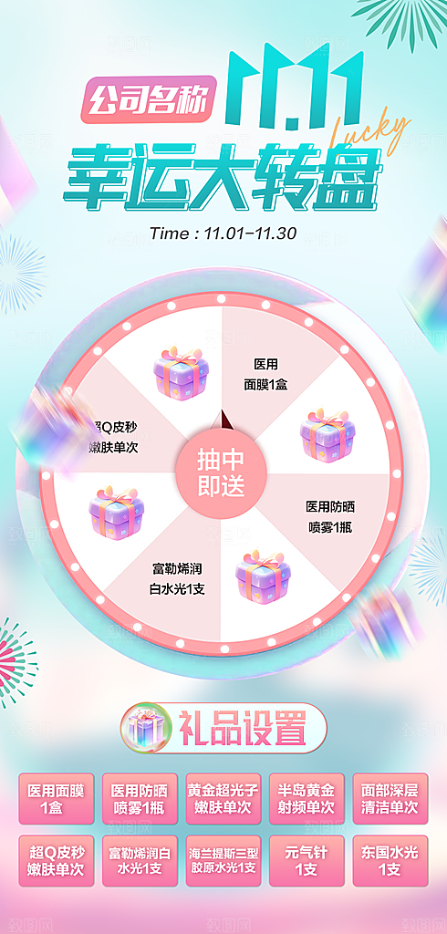 双十一活动促销宣传海报设计