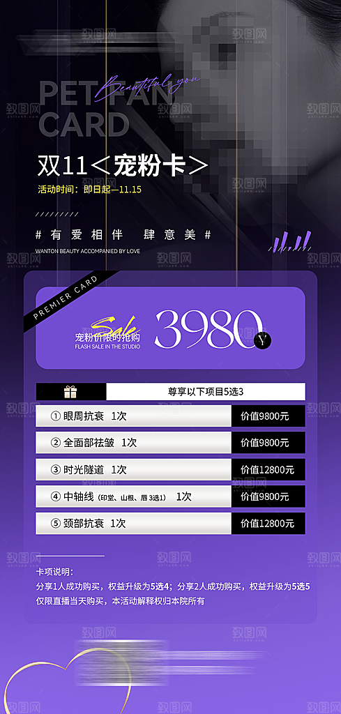 双十一活动促销宣传海报设计