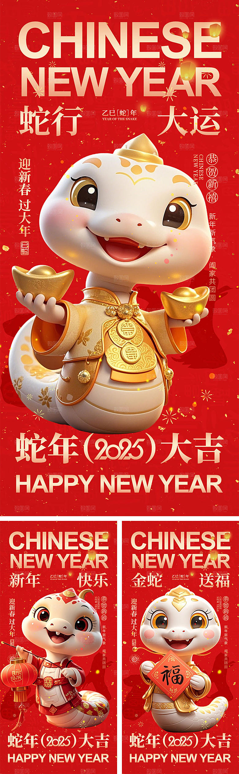 2025蛇年宣传海报