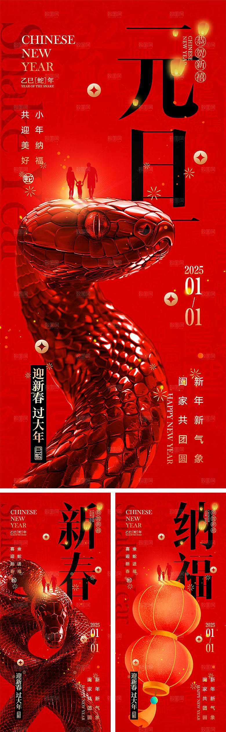 2025蛇年宣传海报