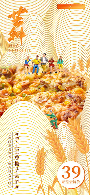 中国传统二十四节气芒种节气宣传海报