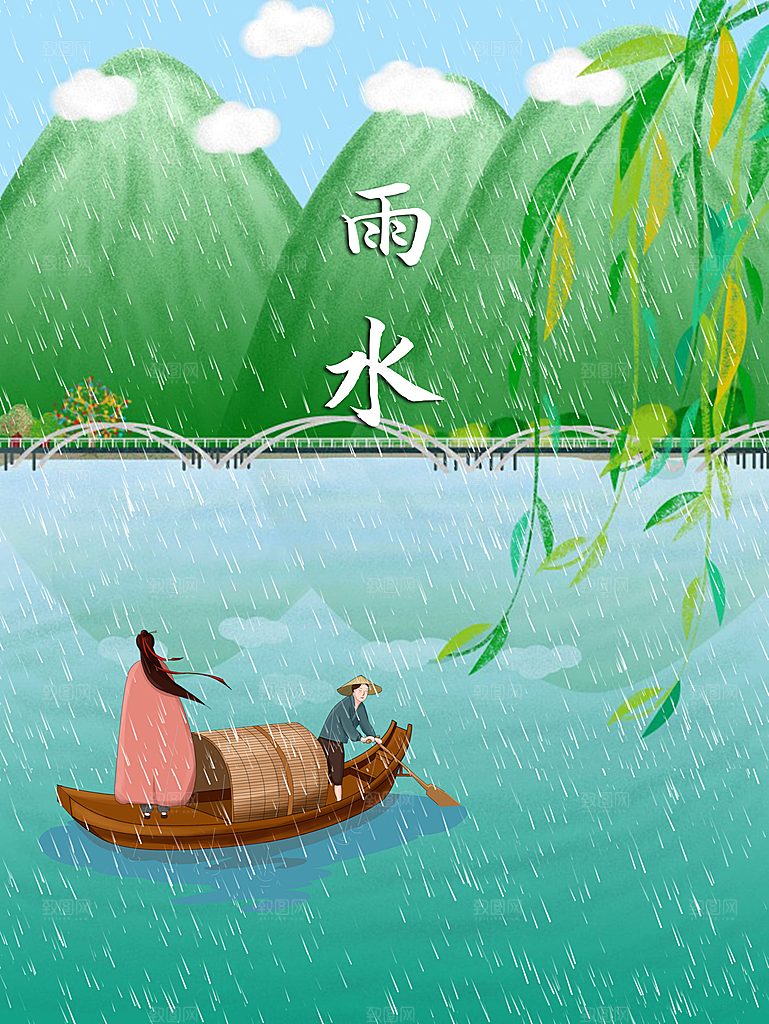 传统节气雨水海报模板
