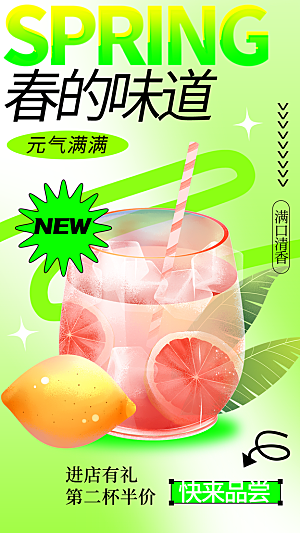 大气奶茶饮料宣传海报