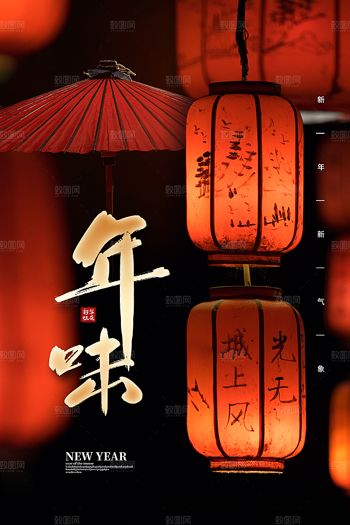 大气年货大街喜庆宣传海报