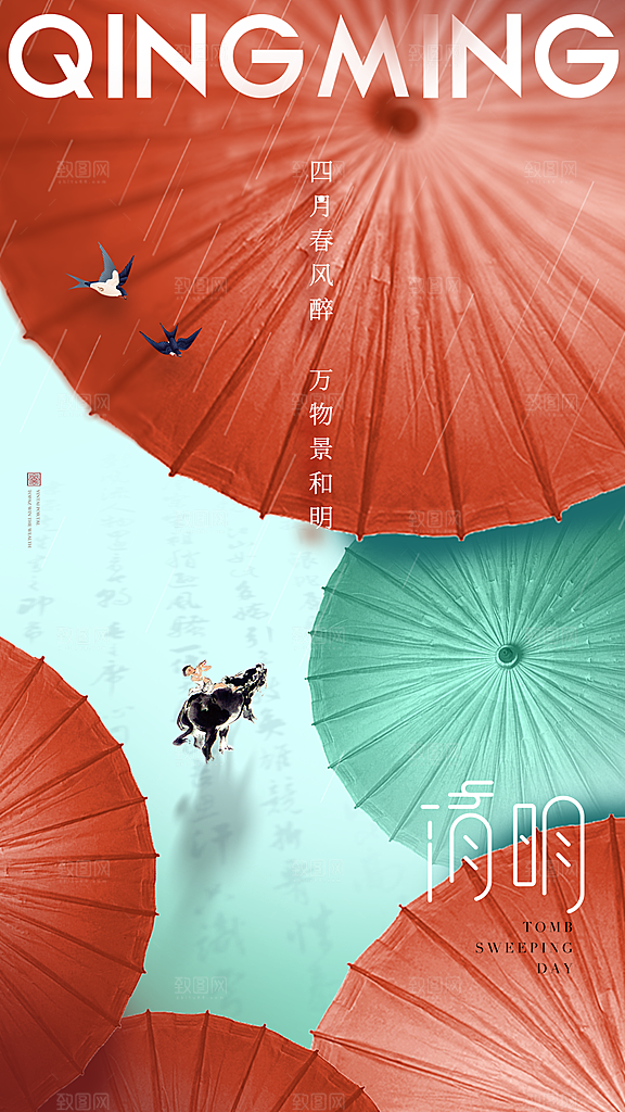 高级灰清明节节气宣传海报