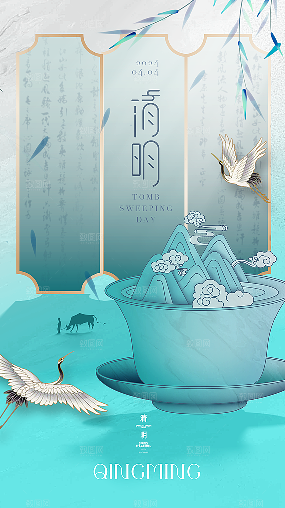 可爱清明节节气宣传海报