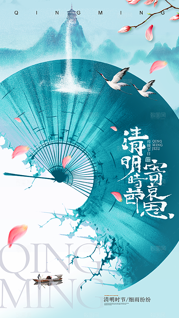 酷炫清明节节气宣传海报