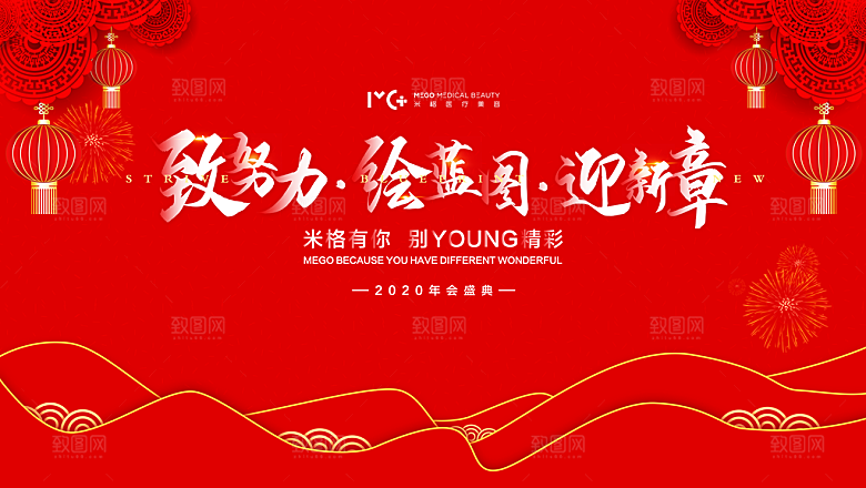 医疗美容会议展板设计素材