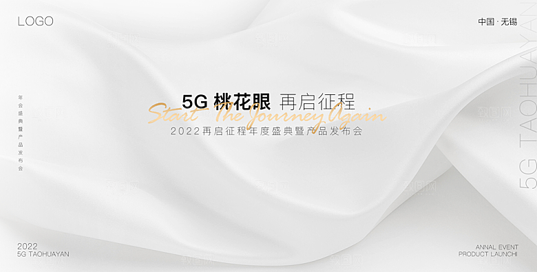医疗美容会议展板设计素材