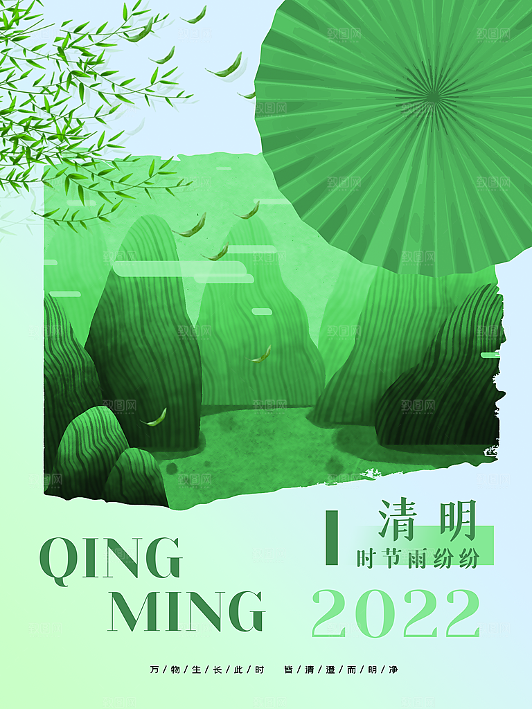 质感清明节节气宣传海报