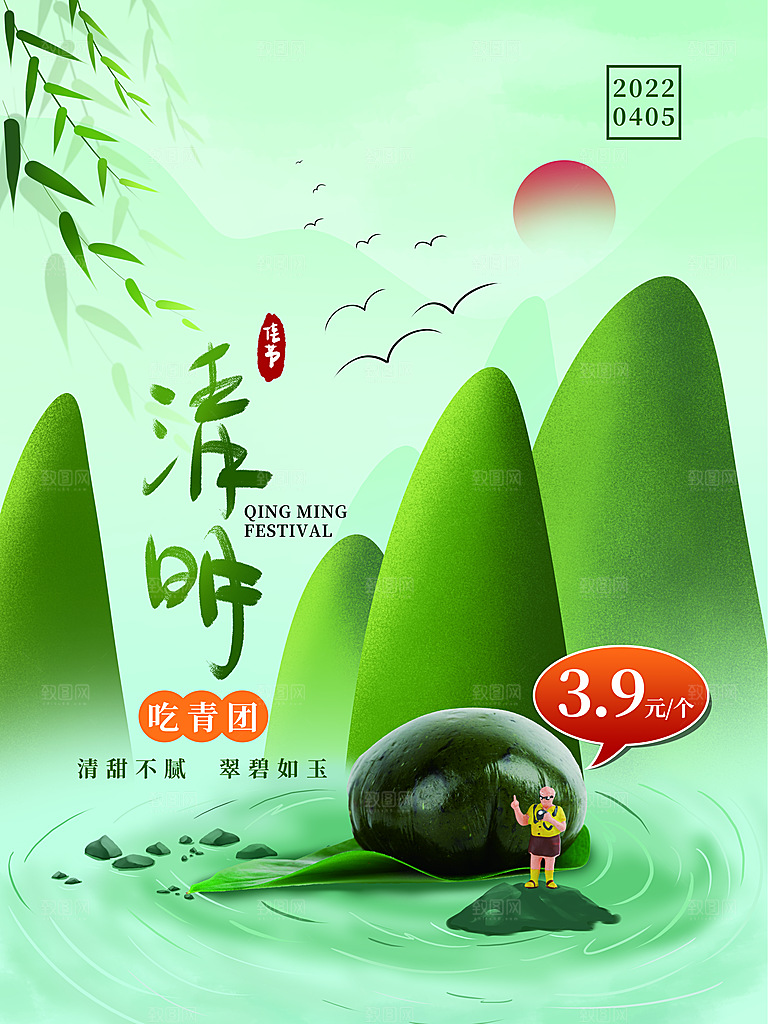 质感清明节节气宣传海报