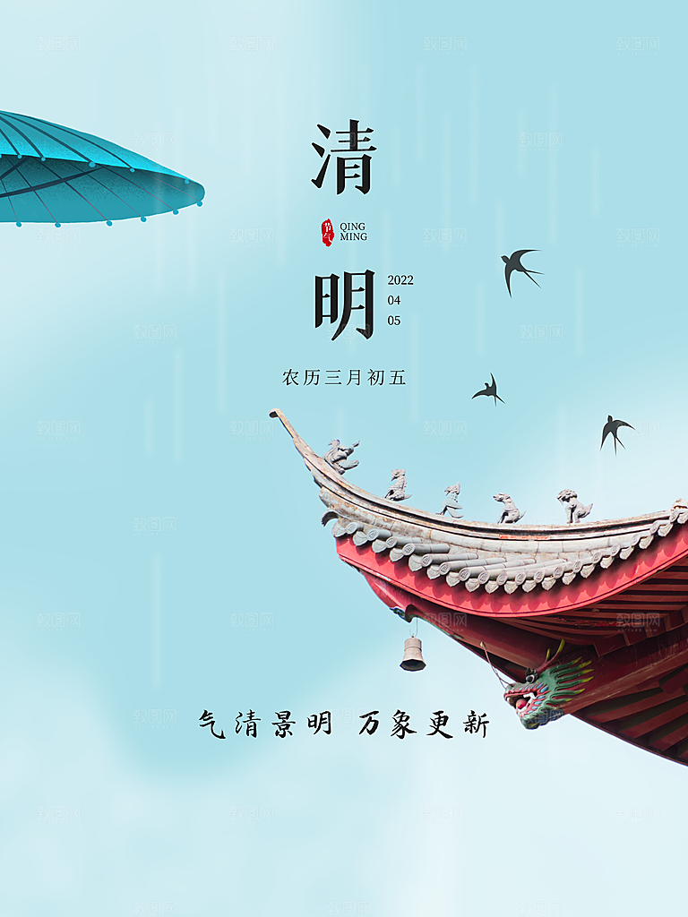 质感清明节节气宣传海报