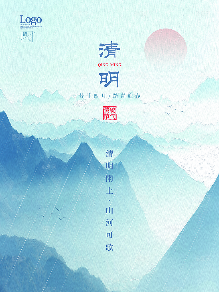 品质清明节节气宣传海报