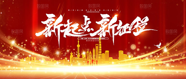 红色2025年公司年会喜庆展板