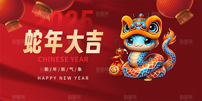 红色2025年新年蛇年大吉喜庆展板
