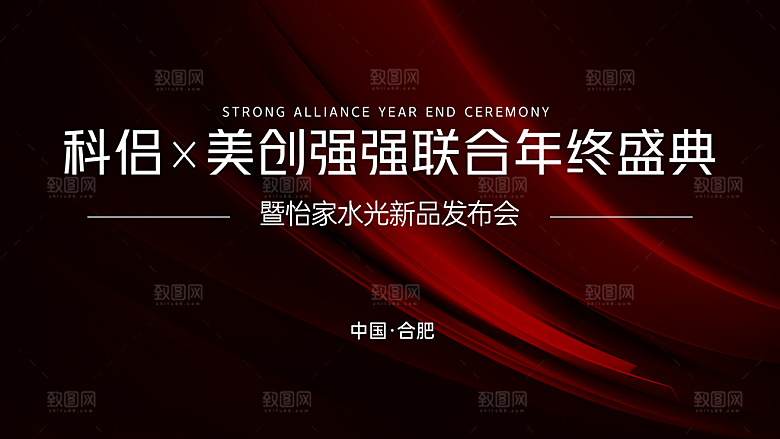 医疗美容会议展板设计素材