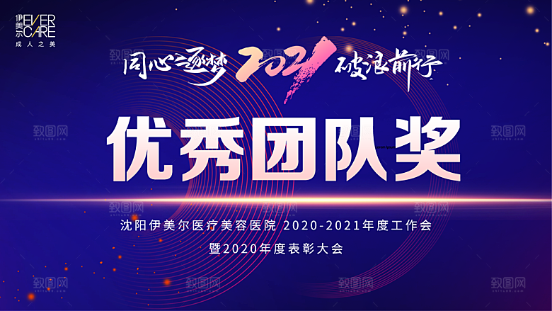 医疗美容会议展板设计素材