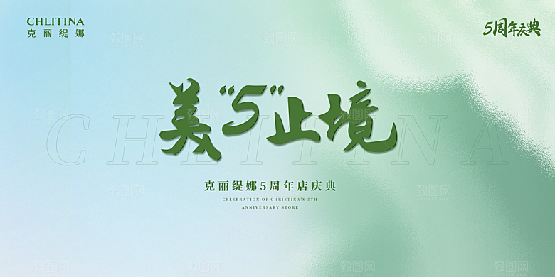 医疗美容会议展板设计