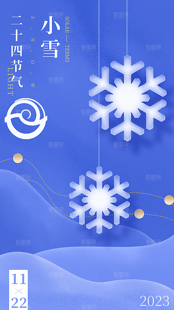 小雪节气简约大气海报