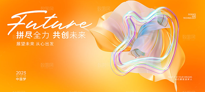 医疗美容会议展板设计