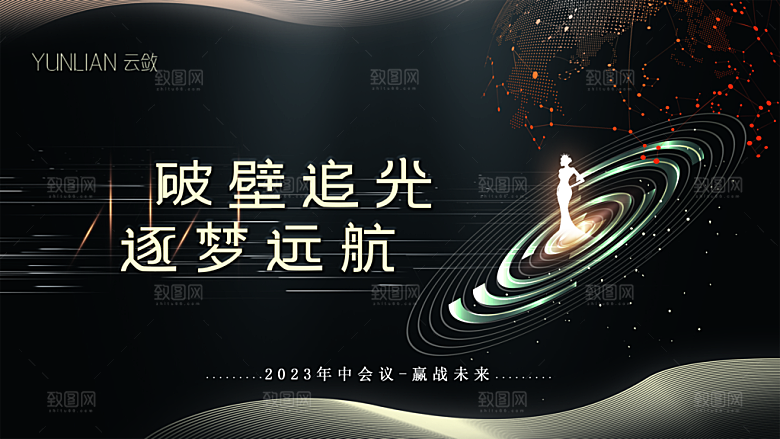 医疗美容会议展板设计