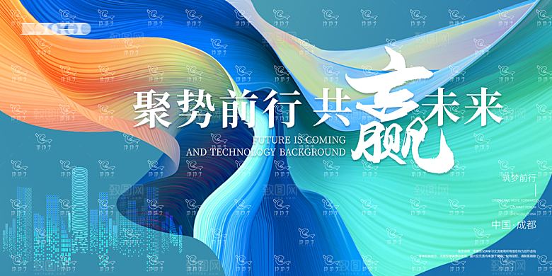 医疗美容会议展板设计素材