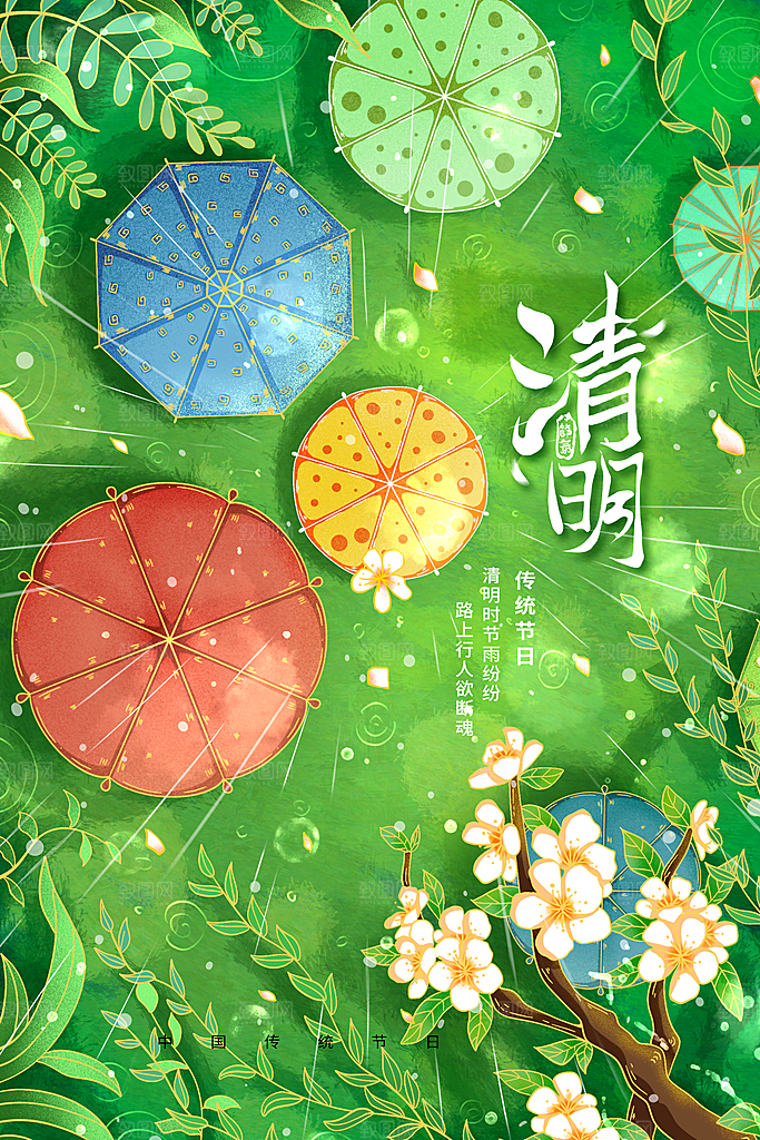 清明节节气宣传海报