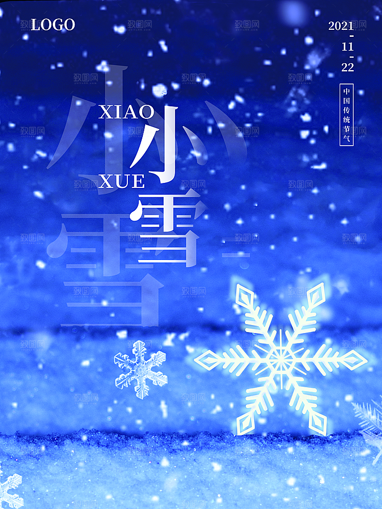 小雪节气宣传海报设计