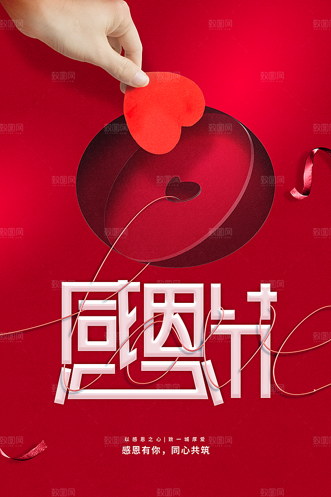 感恩节节日活动海报