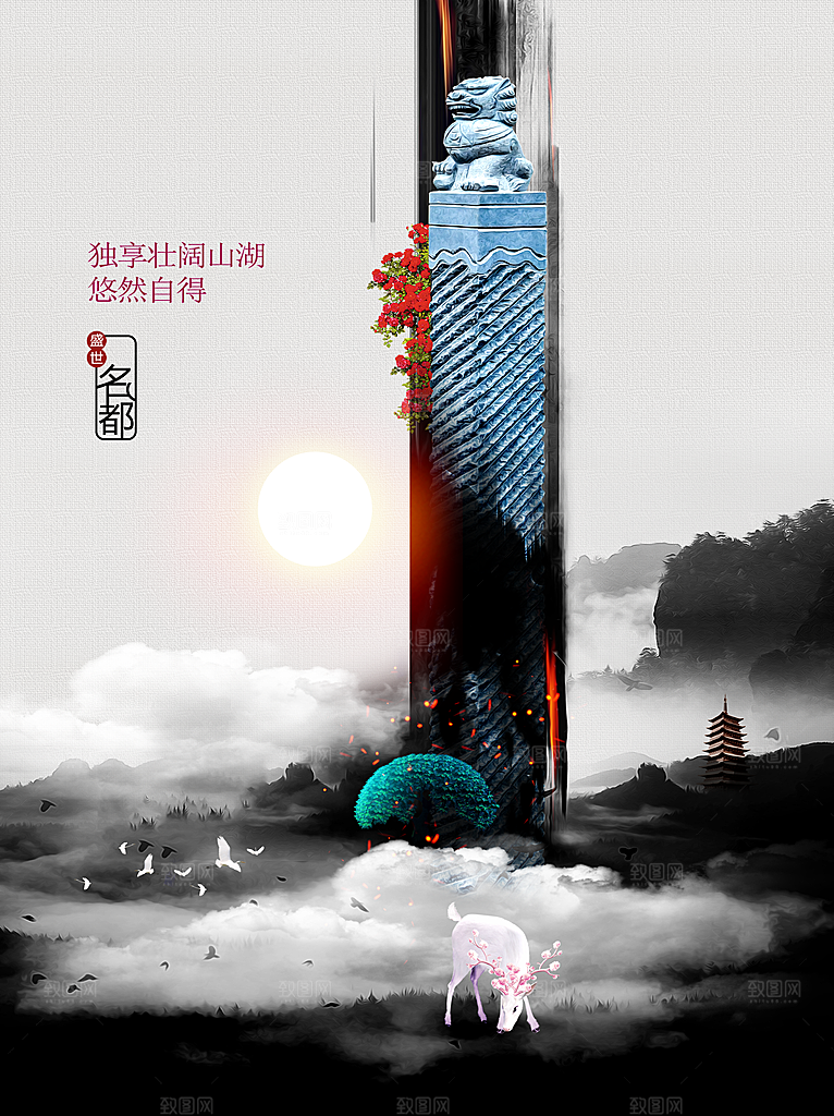 复古地产活动海报