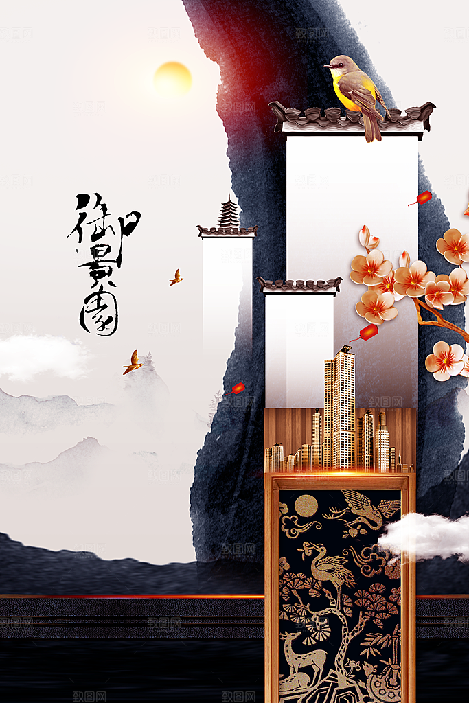 复古地产活动海报