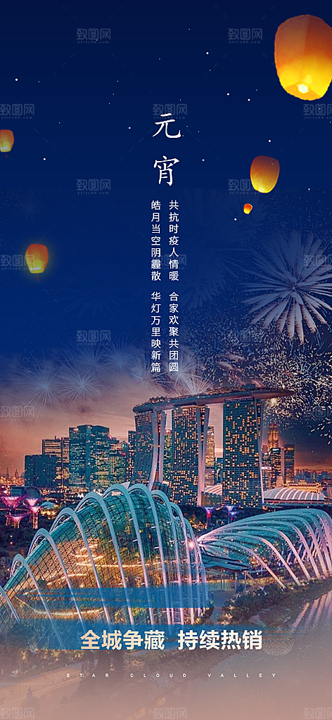 2025年元宵节过节喜庆海报