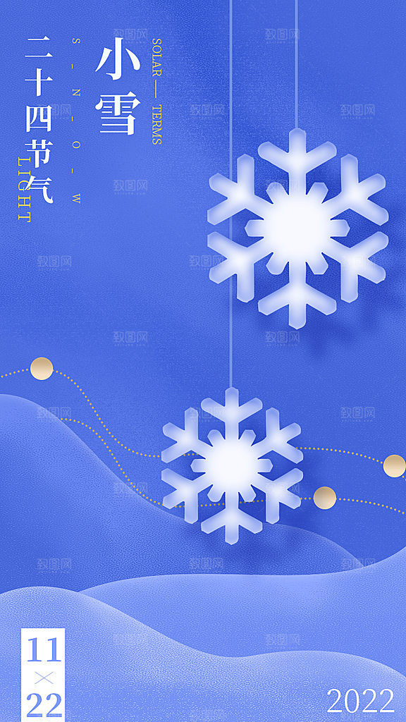 小雪节气宣传海报设计素材
